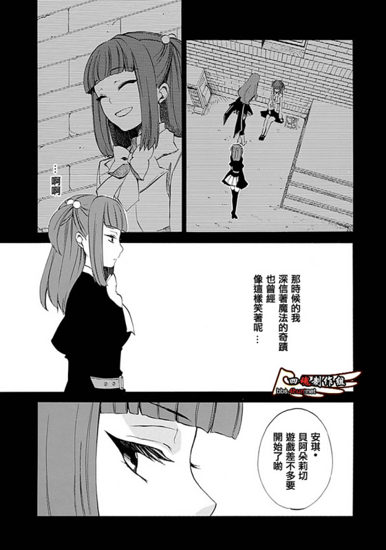 《海猫鸣泣之时EP4》漫画 ep4008集