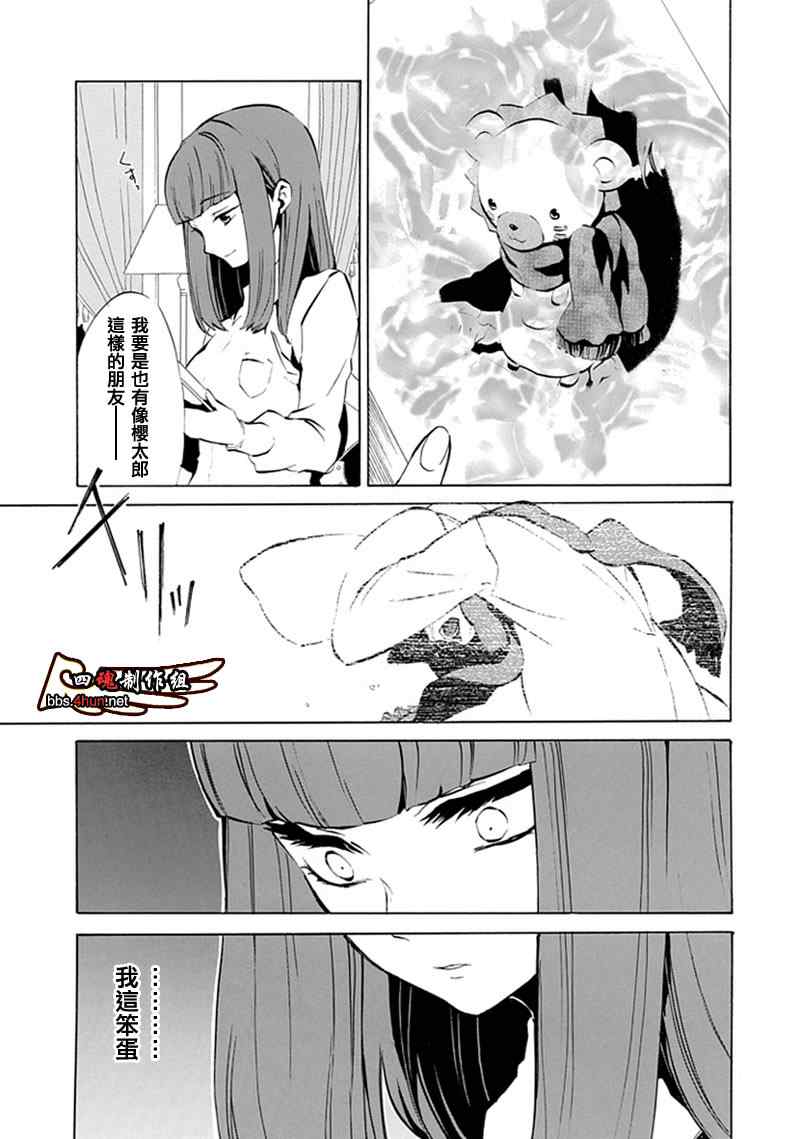 《海猫鸣泣之时EP4》漫画 ep4006集