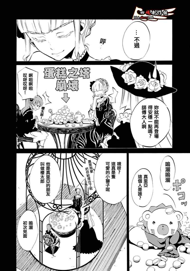 《海猫鸣泣之时EP4》漫画 ep4006集