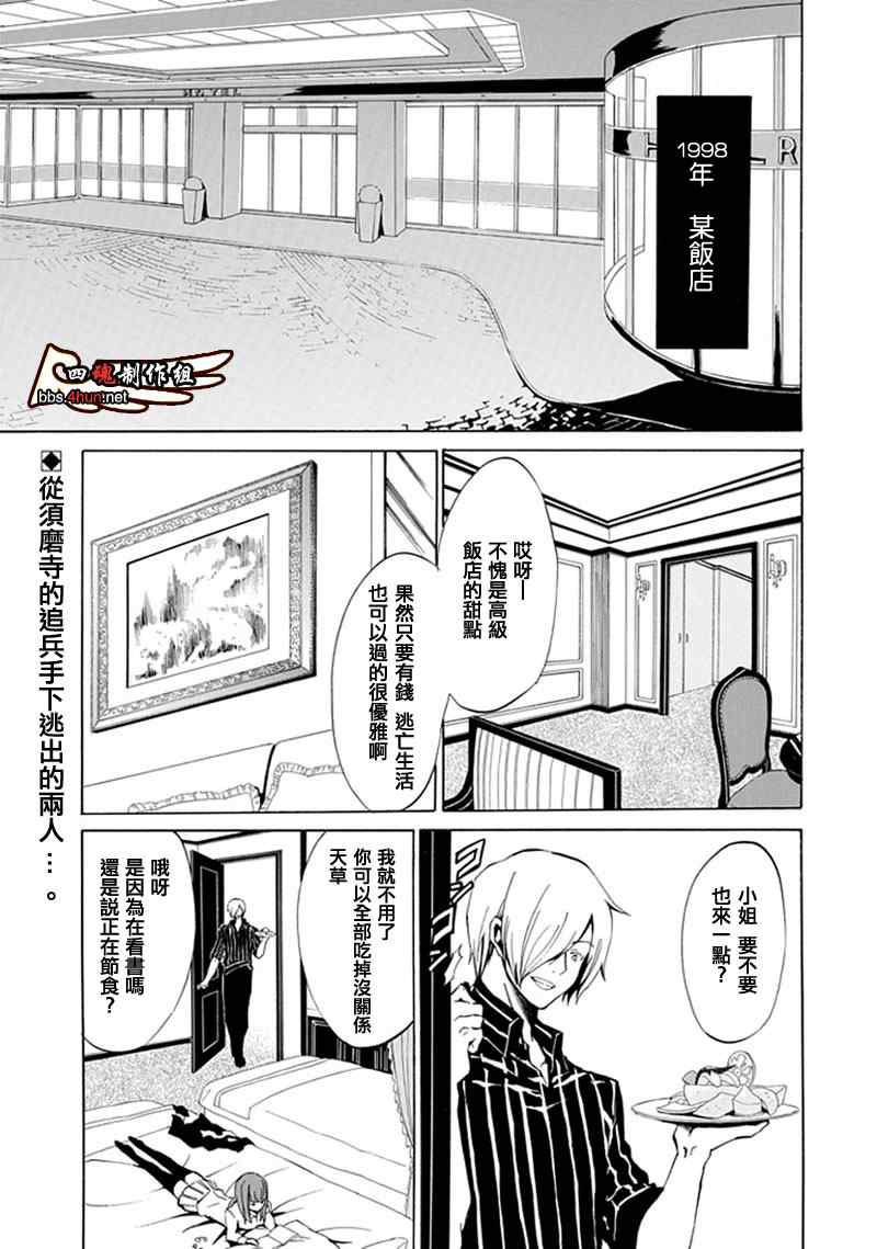 《海猫鸣泣之时EP4》漫画 ep4005集