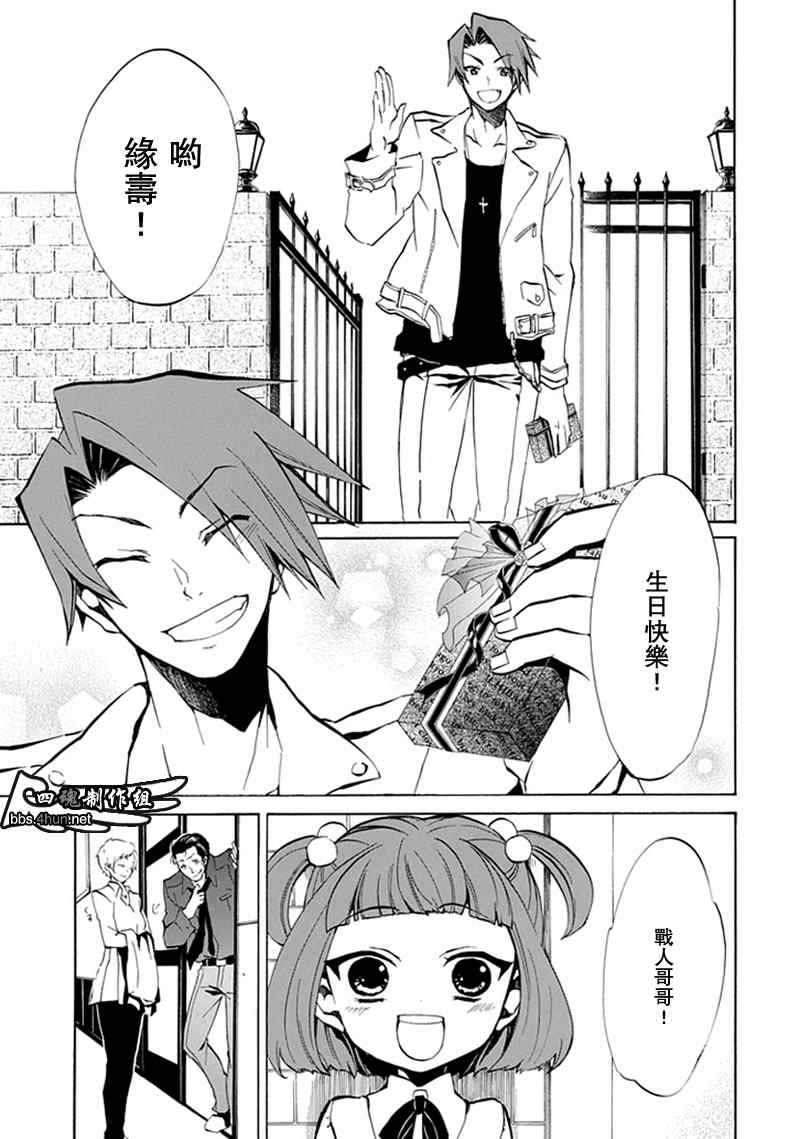 《海猫鸣泣之时EP4》漫画 ep4002集