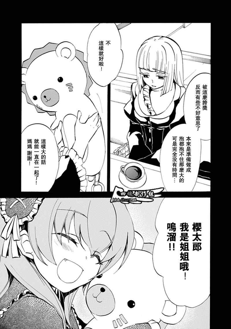 《海猫鸣泣之时EP4》漫画 ep4002集