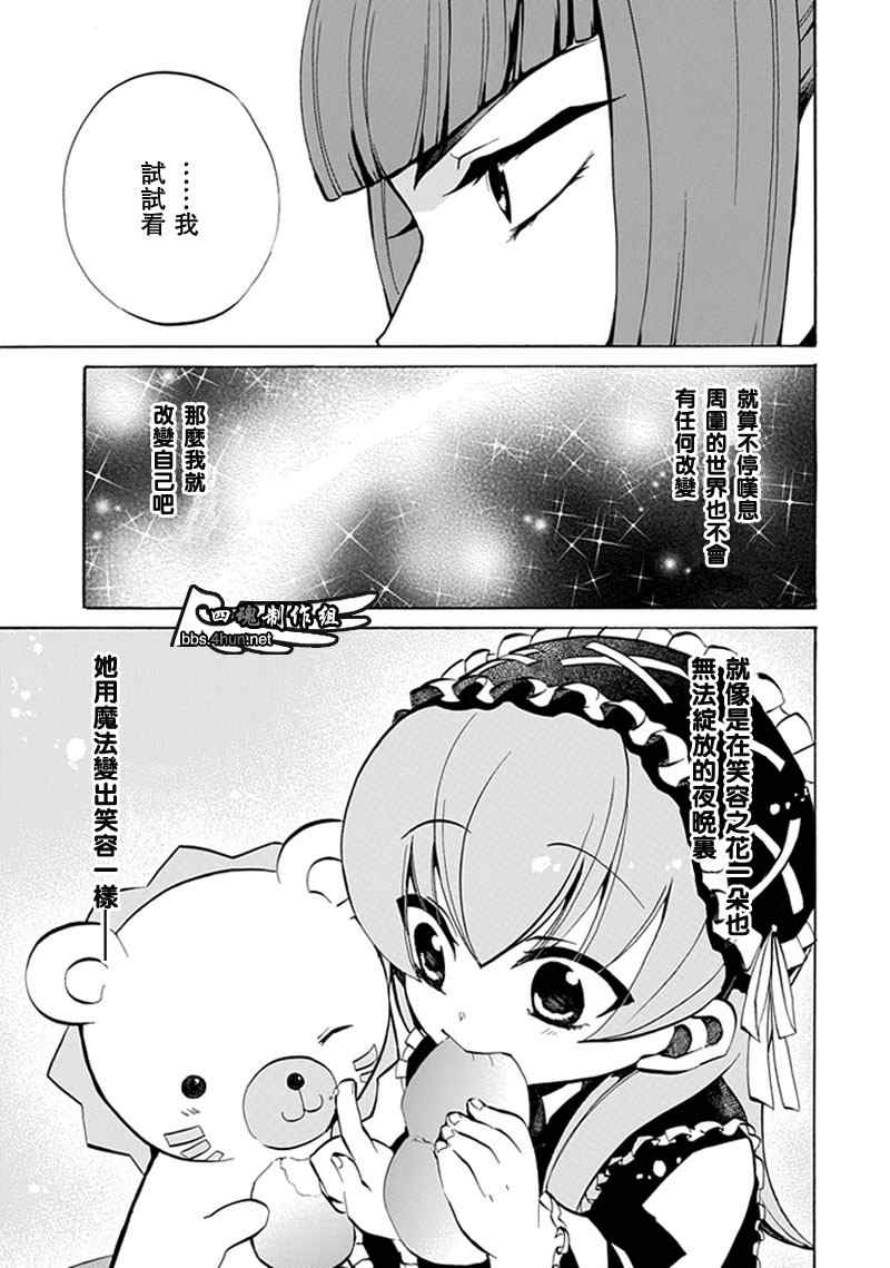 《海猫鸣泣之时EP4》漫画 ep4002集