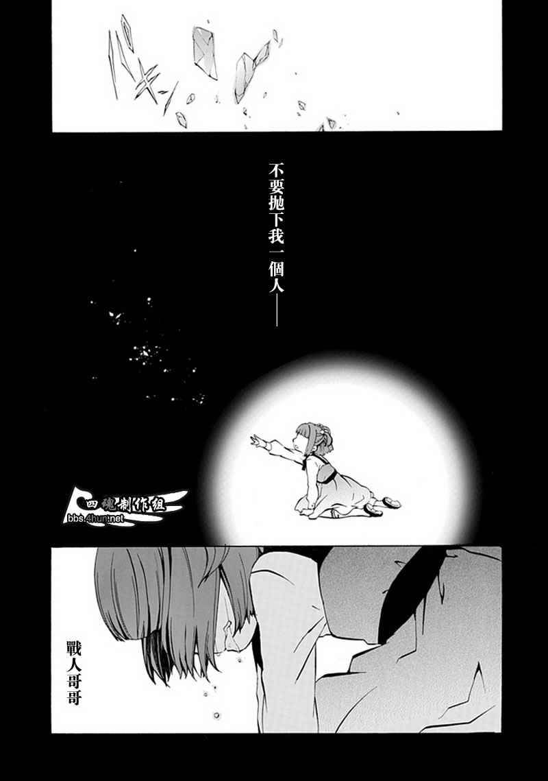 《海猫鸣泣之时EP4》漫画 ep4001集