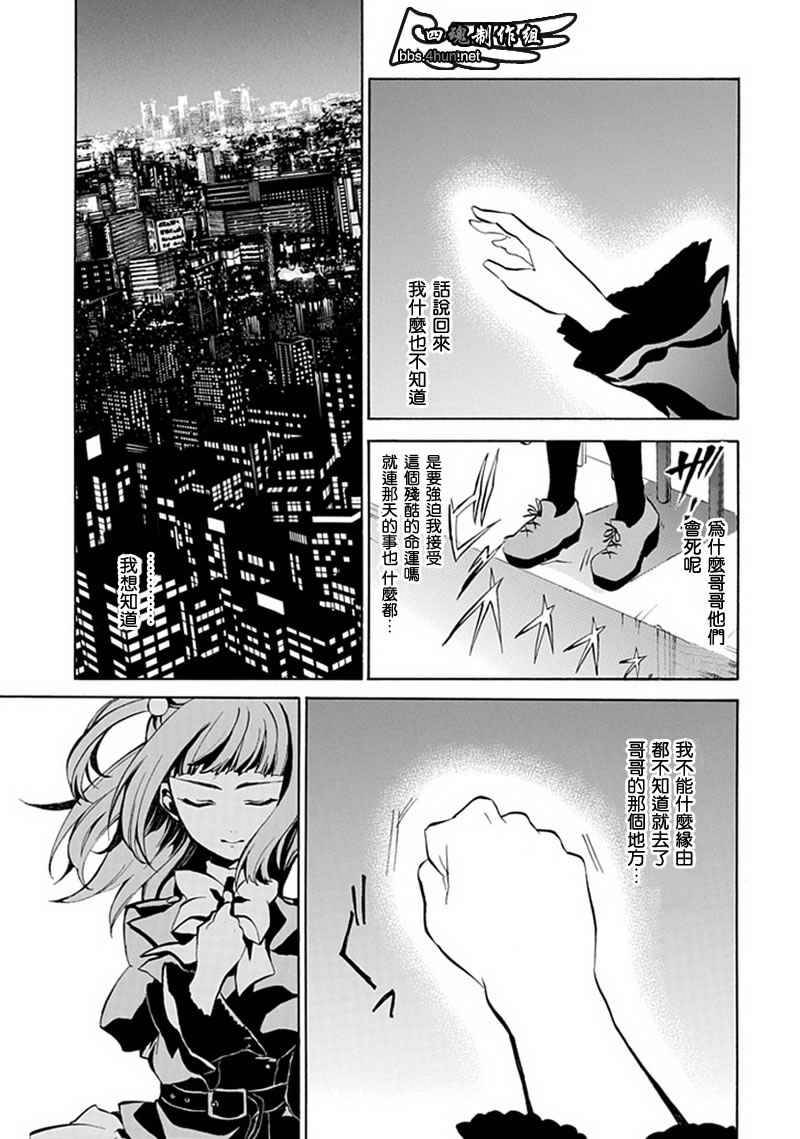 《海猫鸣泣之时EP4》漫画 ep4001集