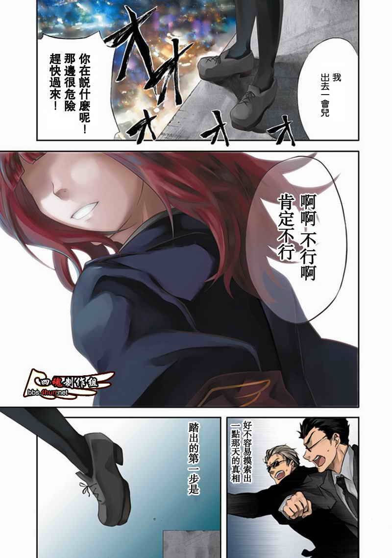 《海猫鸣泣之时EP4》漫画 ep4001集