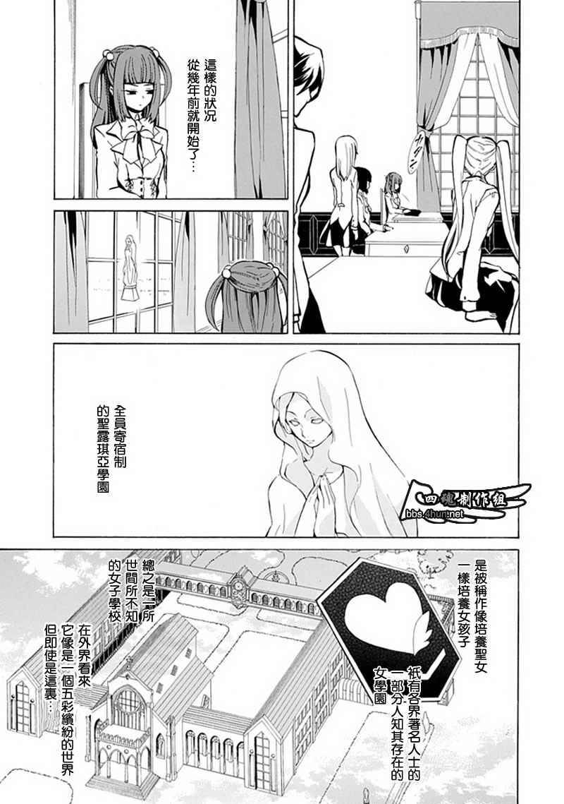 《海猫鸣泣之时EP4》漫画 ep4001集