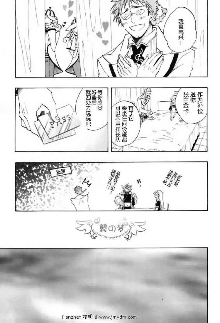 《心之国的爱丽丝》漫画 爱丽丝 018集