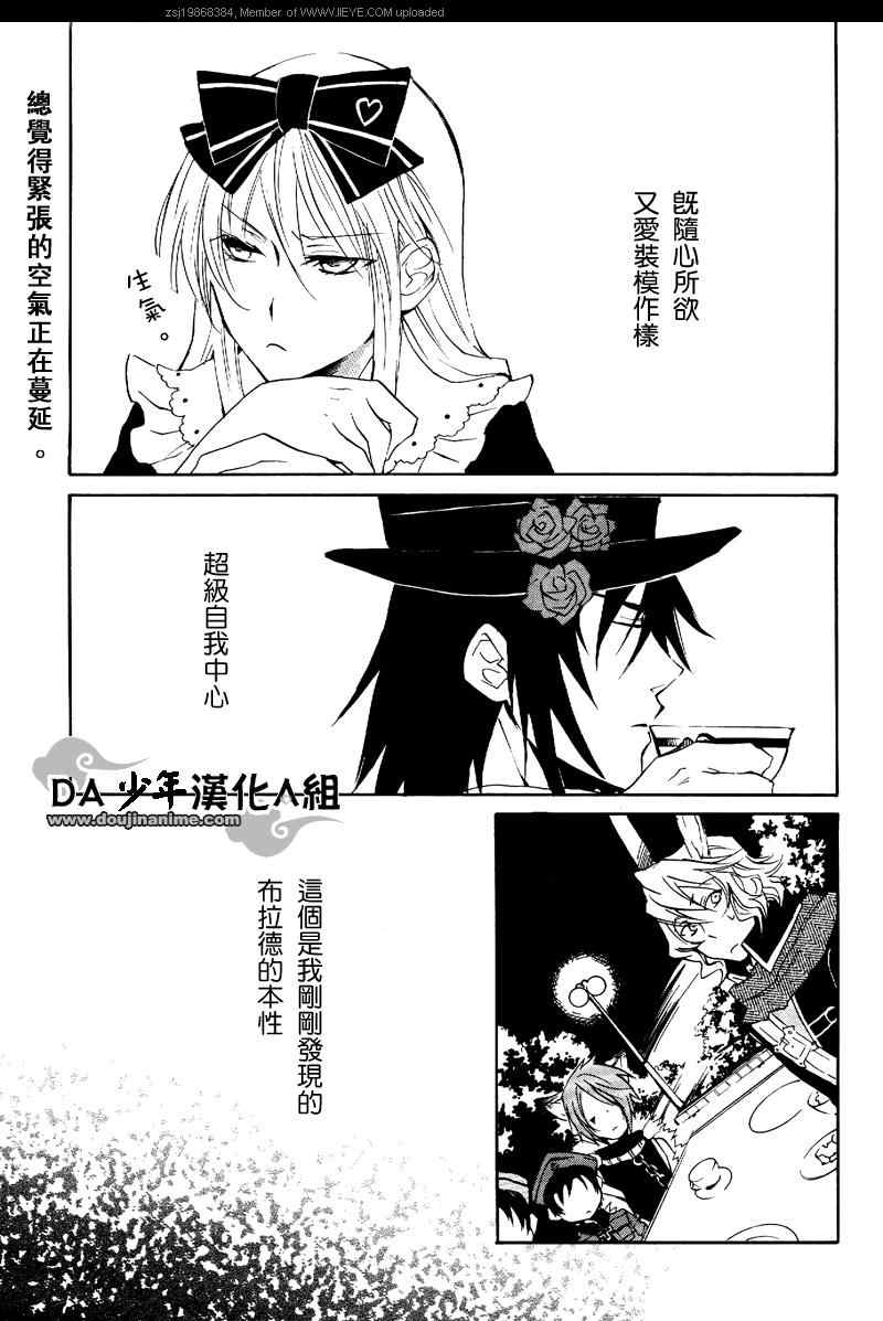 《心之国的爱丽丝》漫画 爱丽丝07集