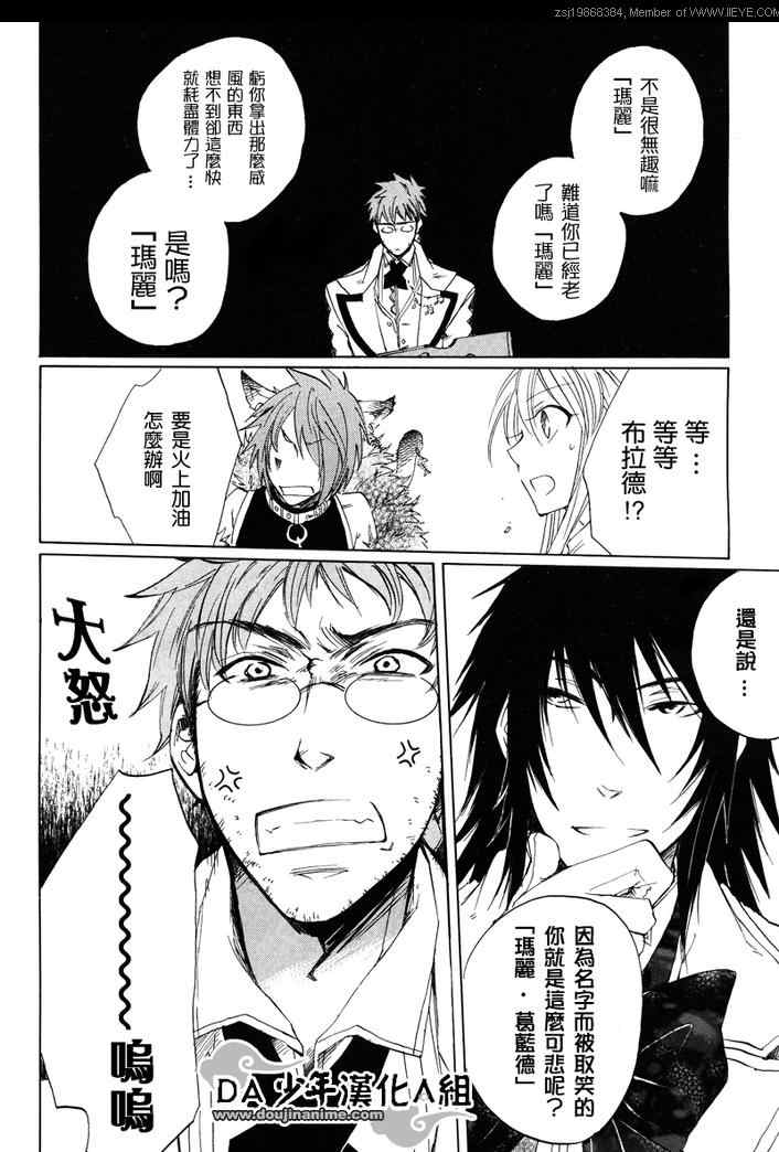 《心之国的爱丽丝》漫画 爱丽丝05集