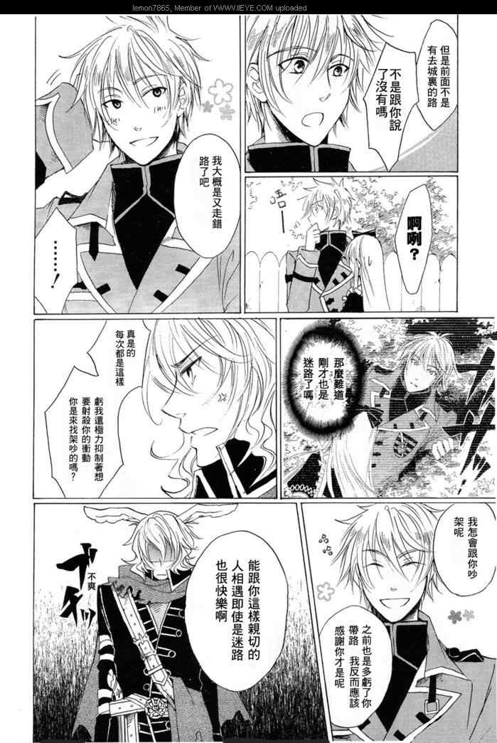 《心之国的爱丽丝》漫画 爱丽丝02集