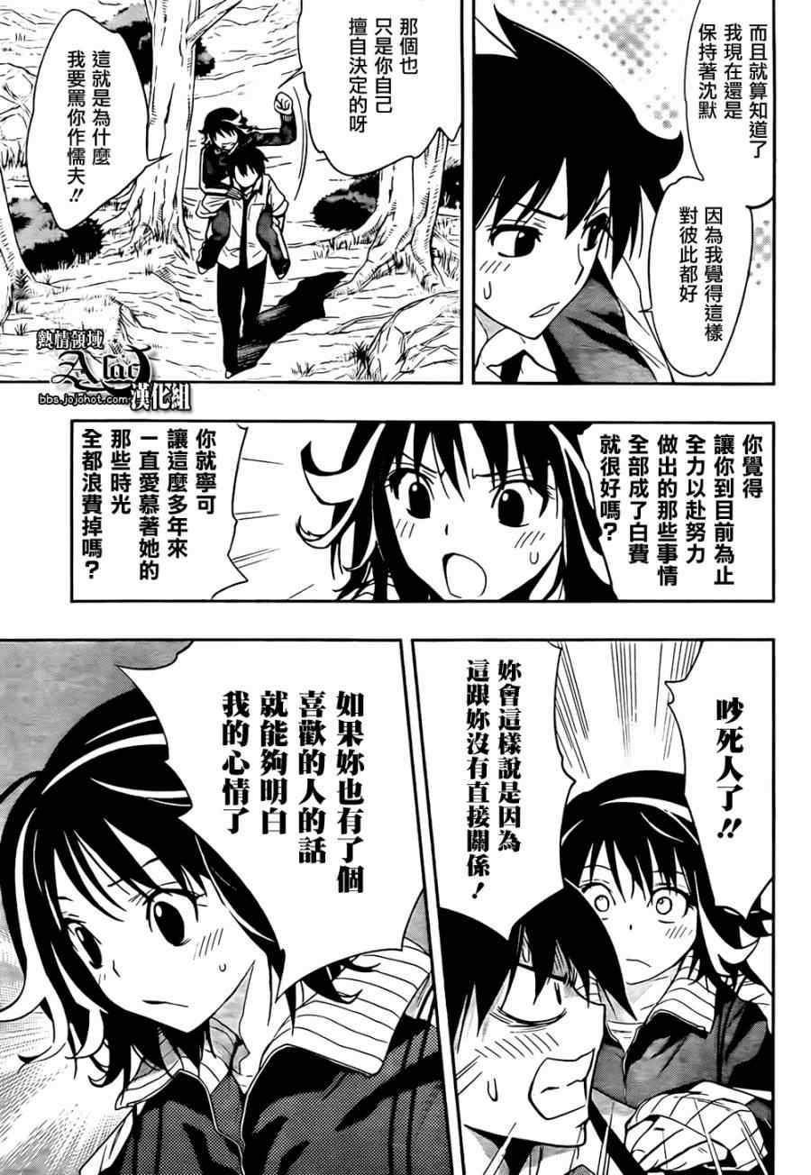 《镜之国的针栖川》漫画 016集