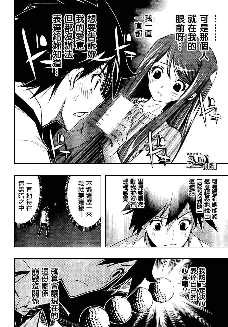 《镜之国的针栖川》漫画 006集