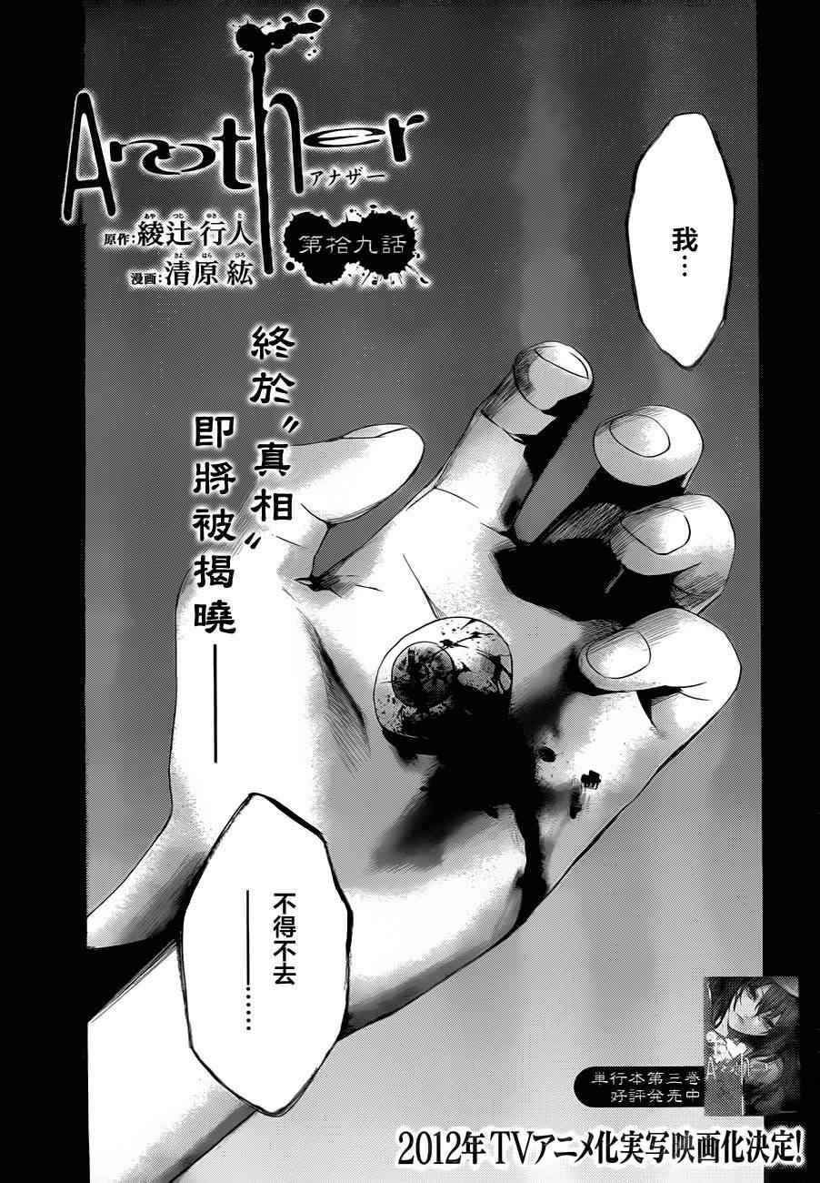 《Another》漫画 another19集