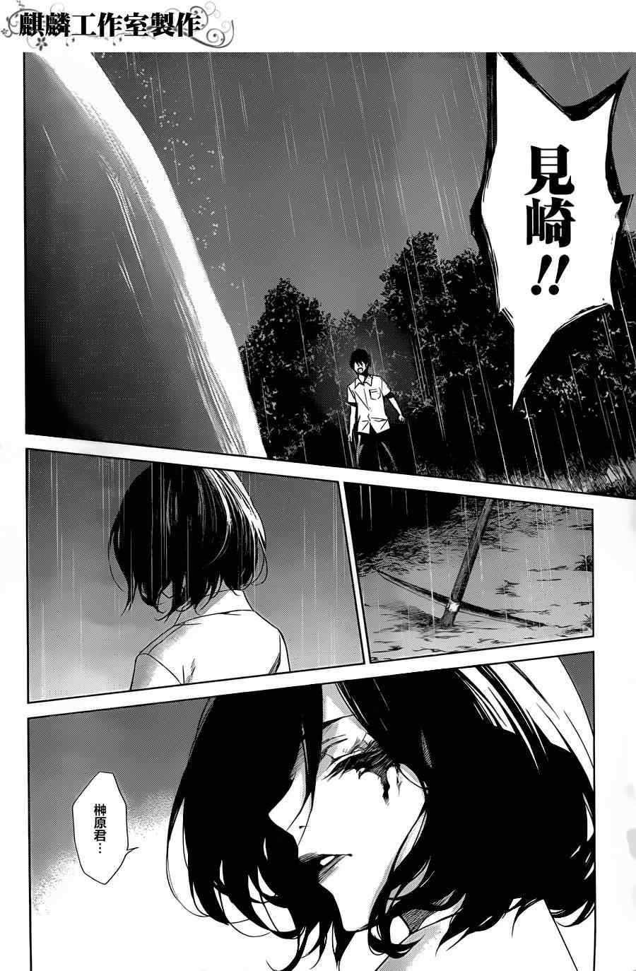 《Another》漫画 another19集