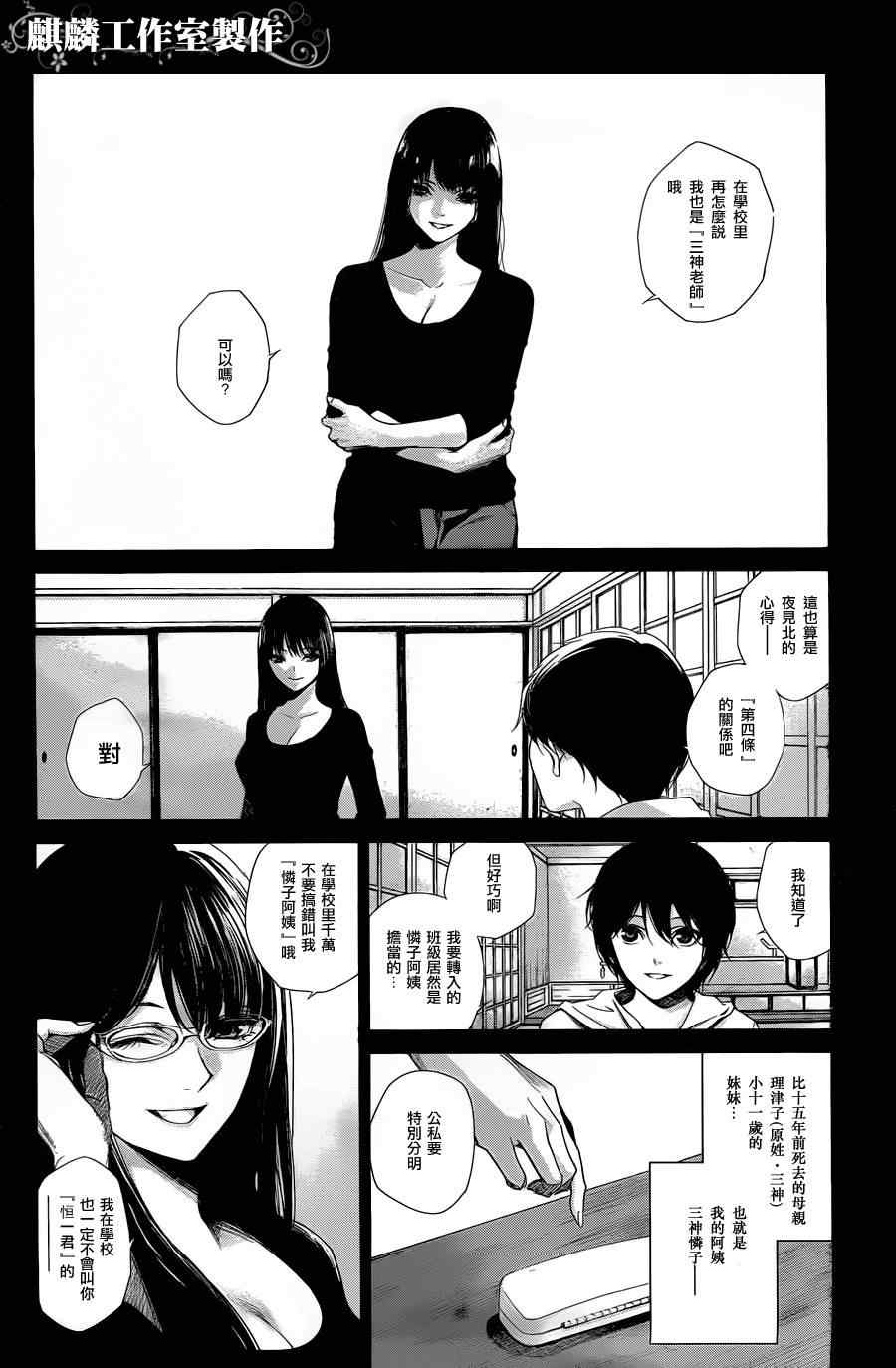 《Another》漫画 another19集