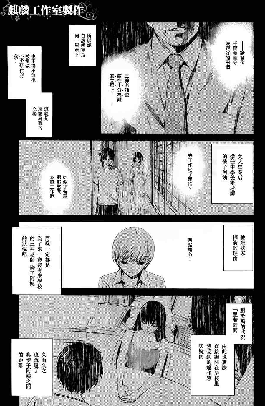 《Another》漫画 another19集