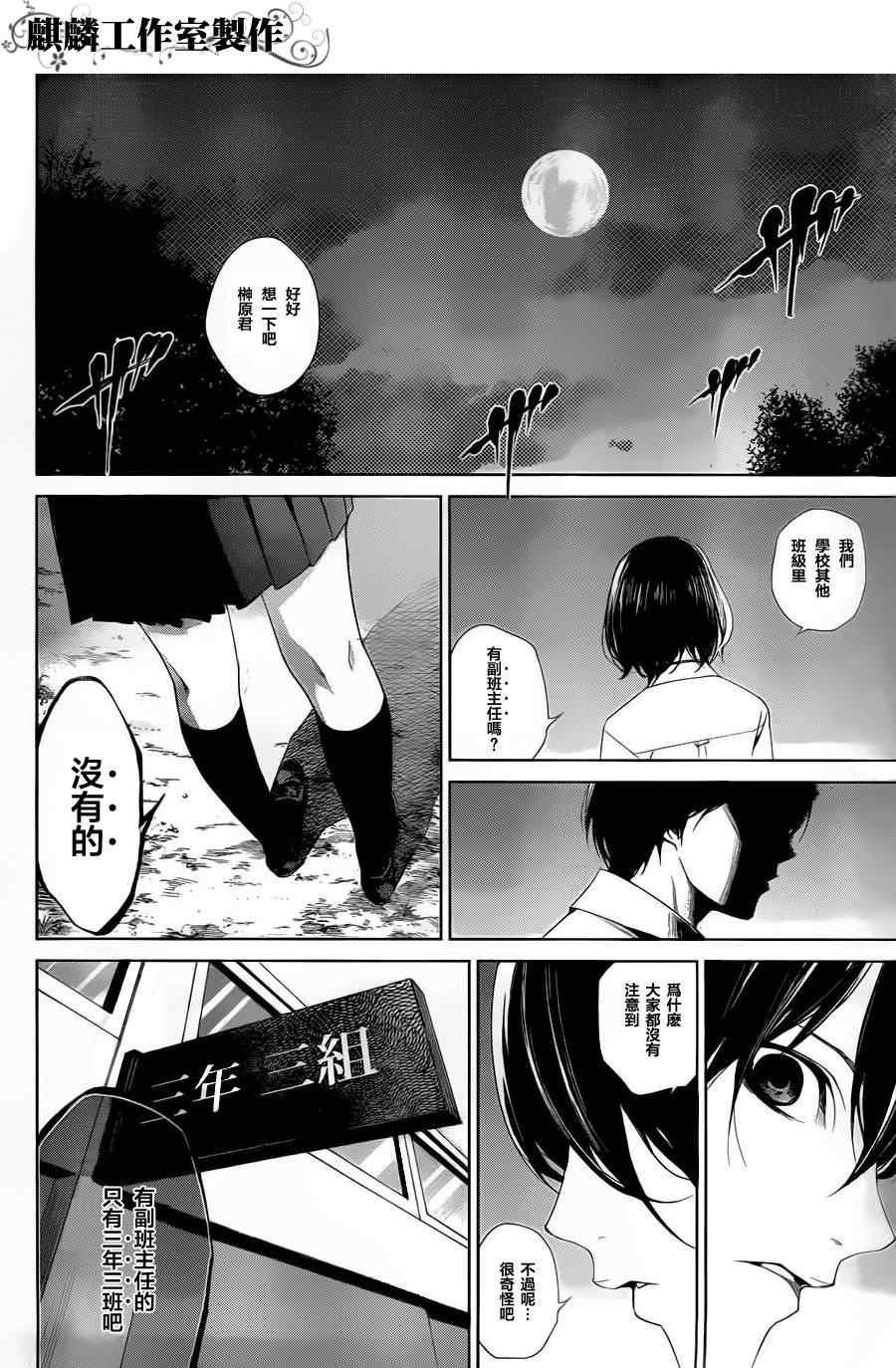 《Another》漫画 another19集