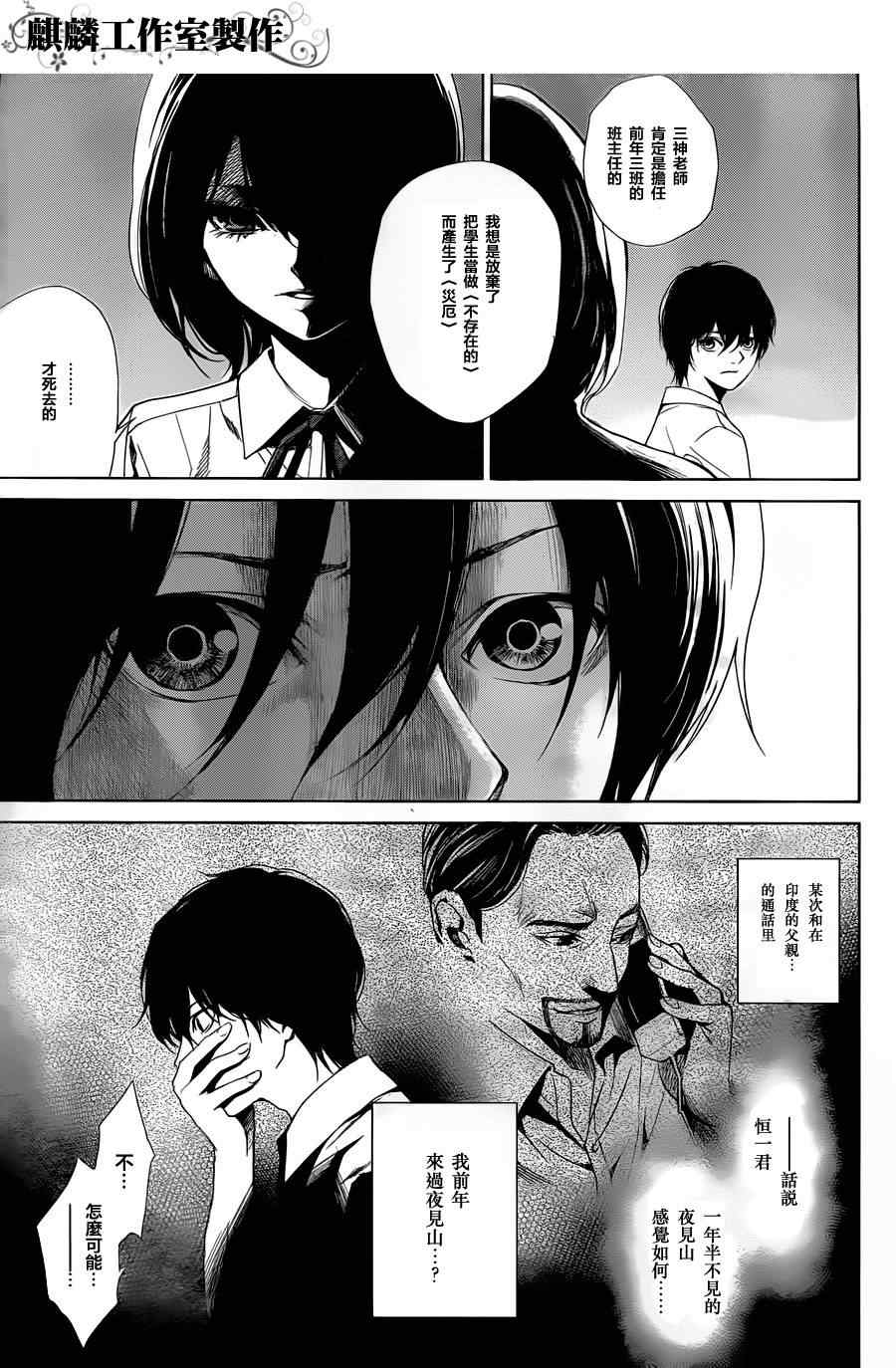 《Another》漫画 another19集