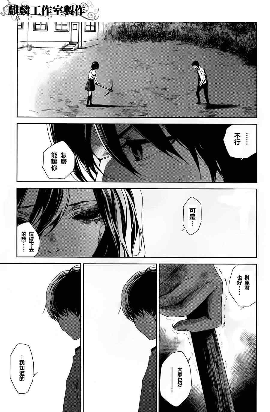 《Another》漫画 another19集