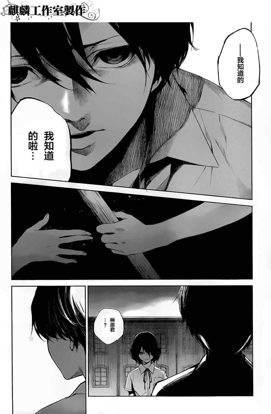 《Another》漫画 another19集