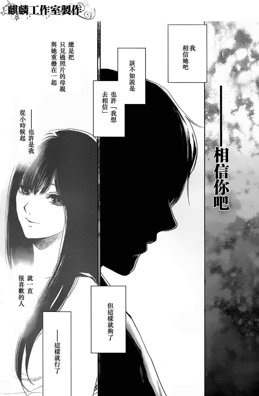 《Another》漫画 another19集