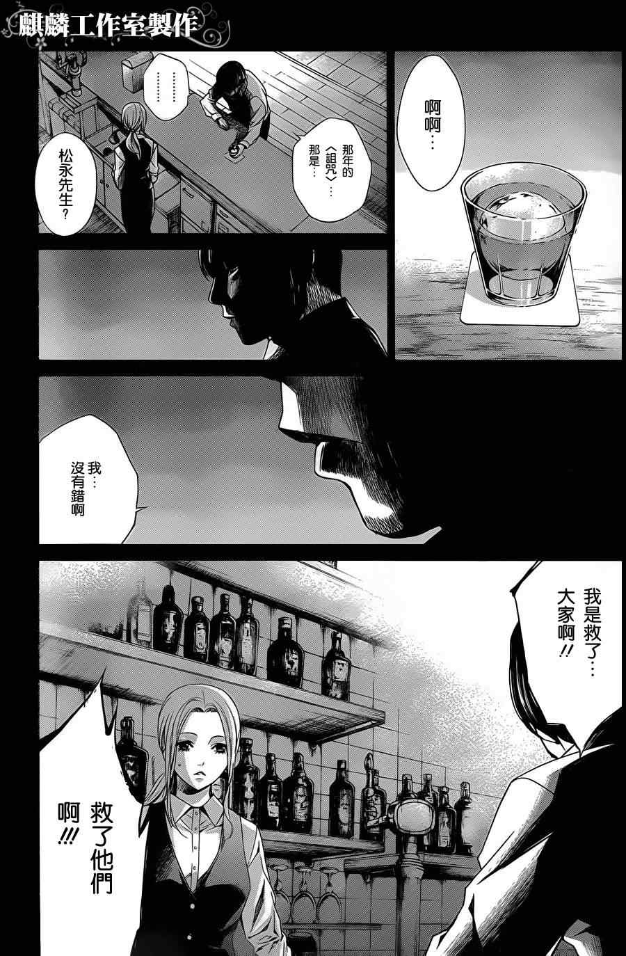 《Another》漫画 another14集