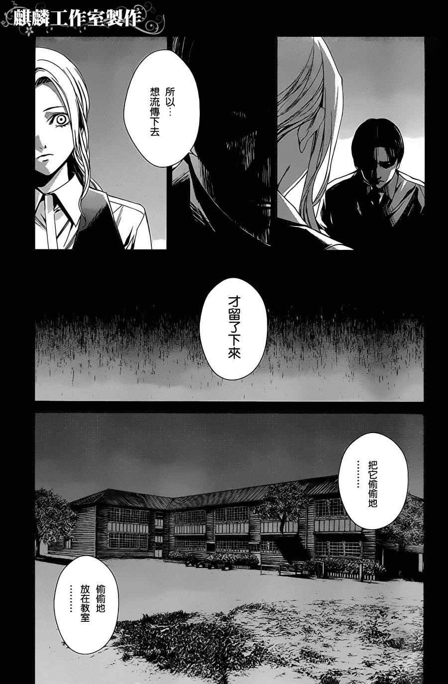 《Another》漫画 another14集