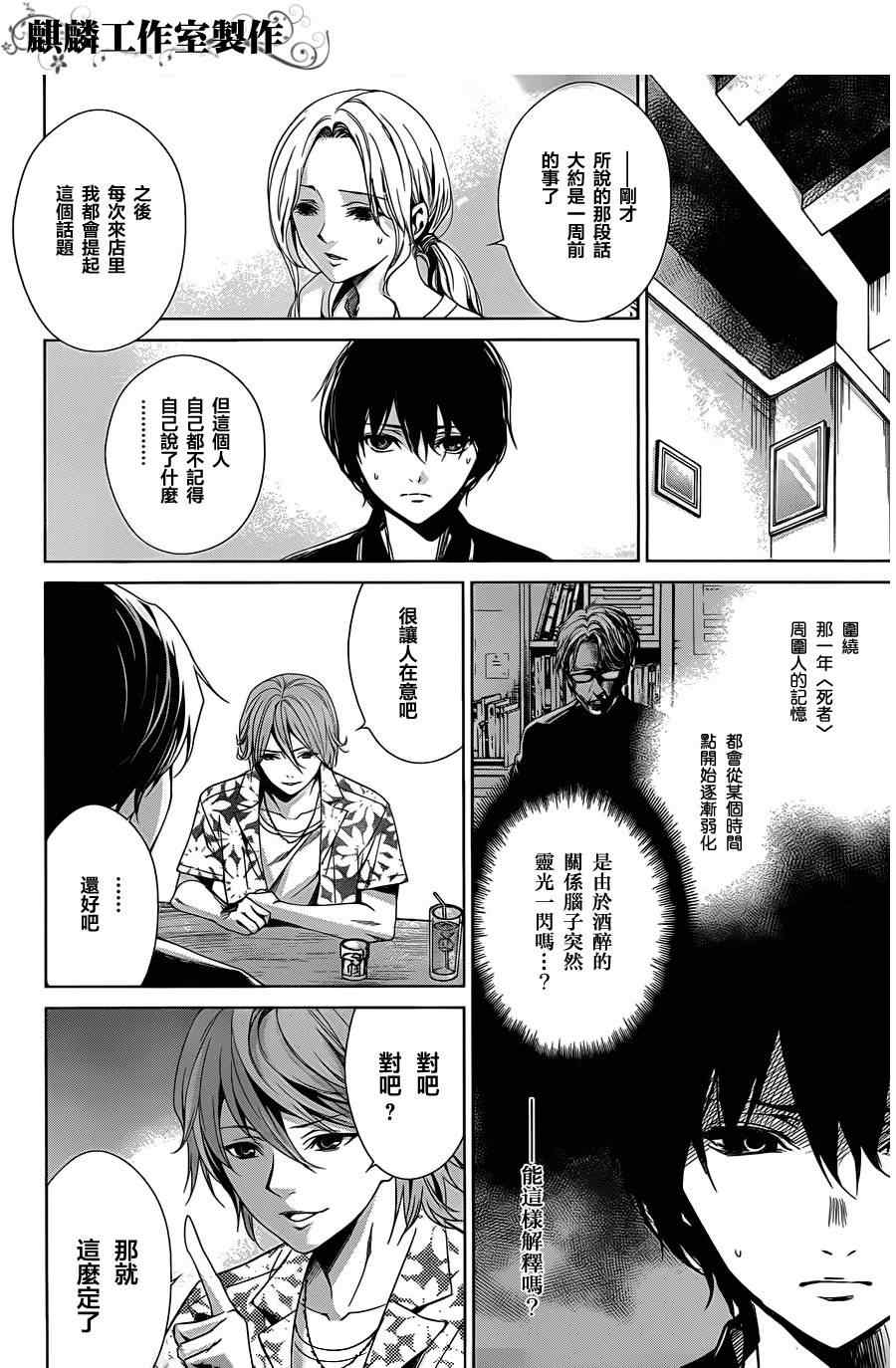 《Another》漫画 another14集