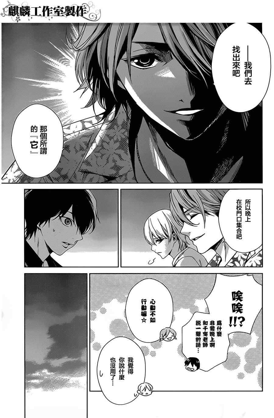 《Another》漫画 another14集