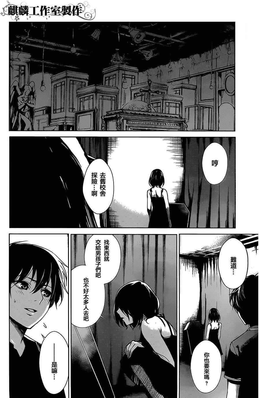 《Another》漫画 another14集