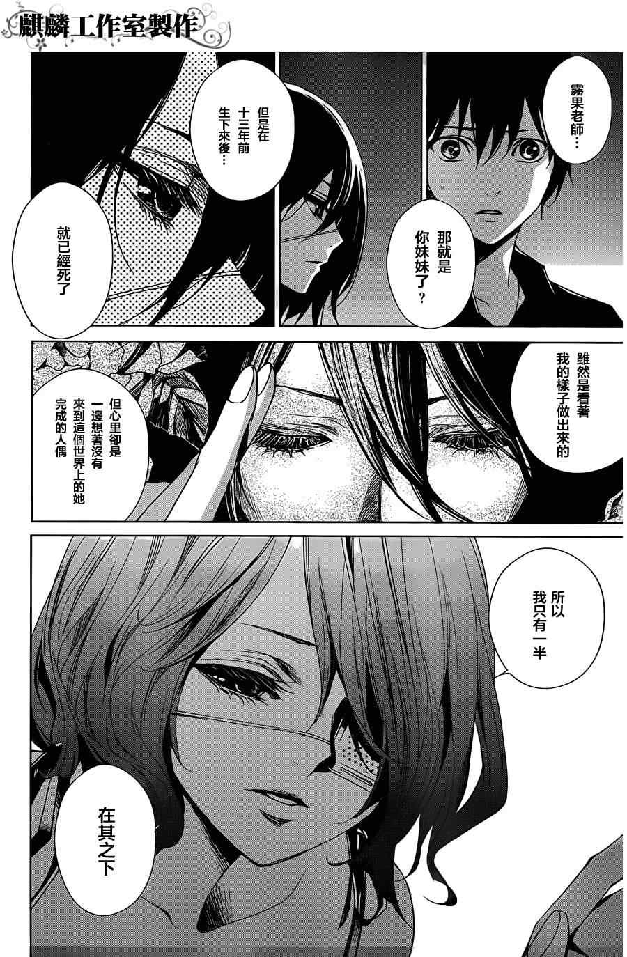 《Another》漫画 another14集