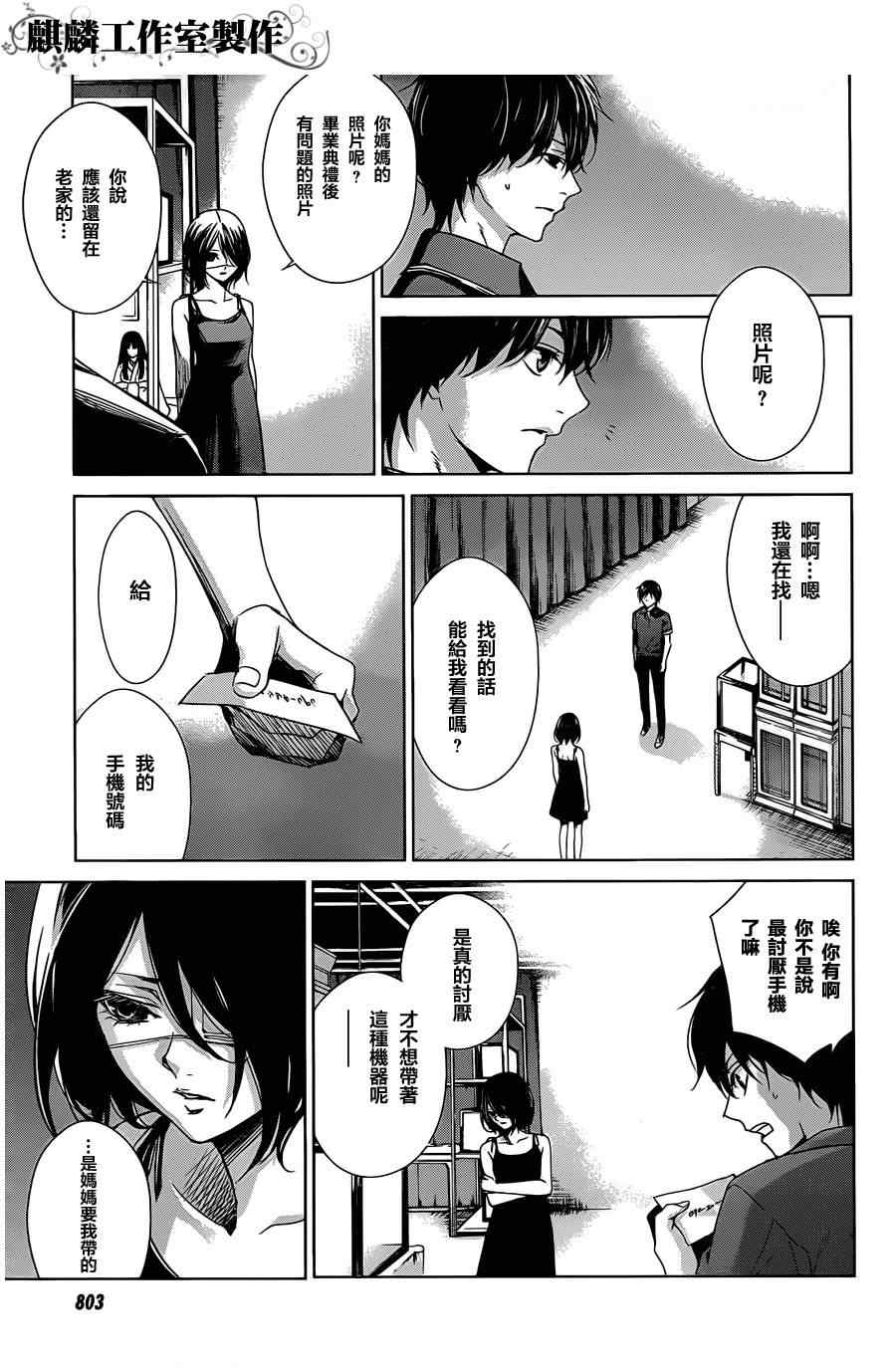 《Another》漫画 another14集