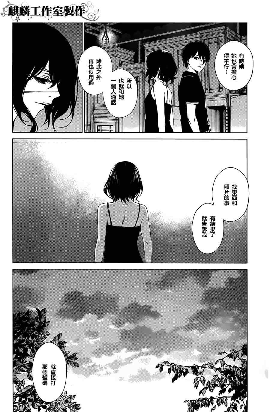 《Another》漫画 another14集