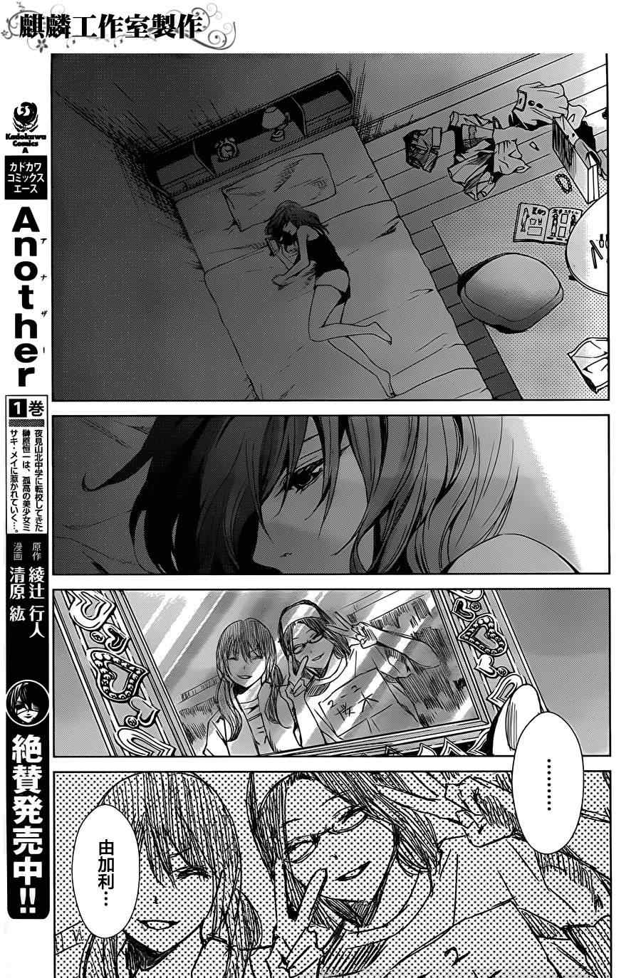 《Another》漫画 another14集