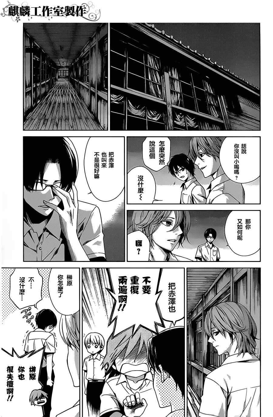 《Another》漫画 another14集