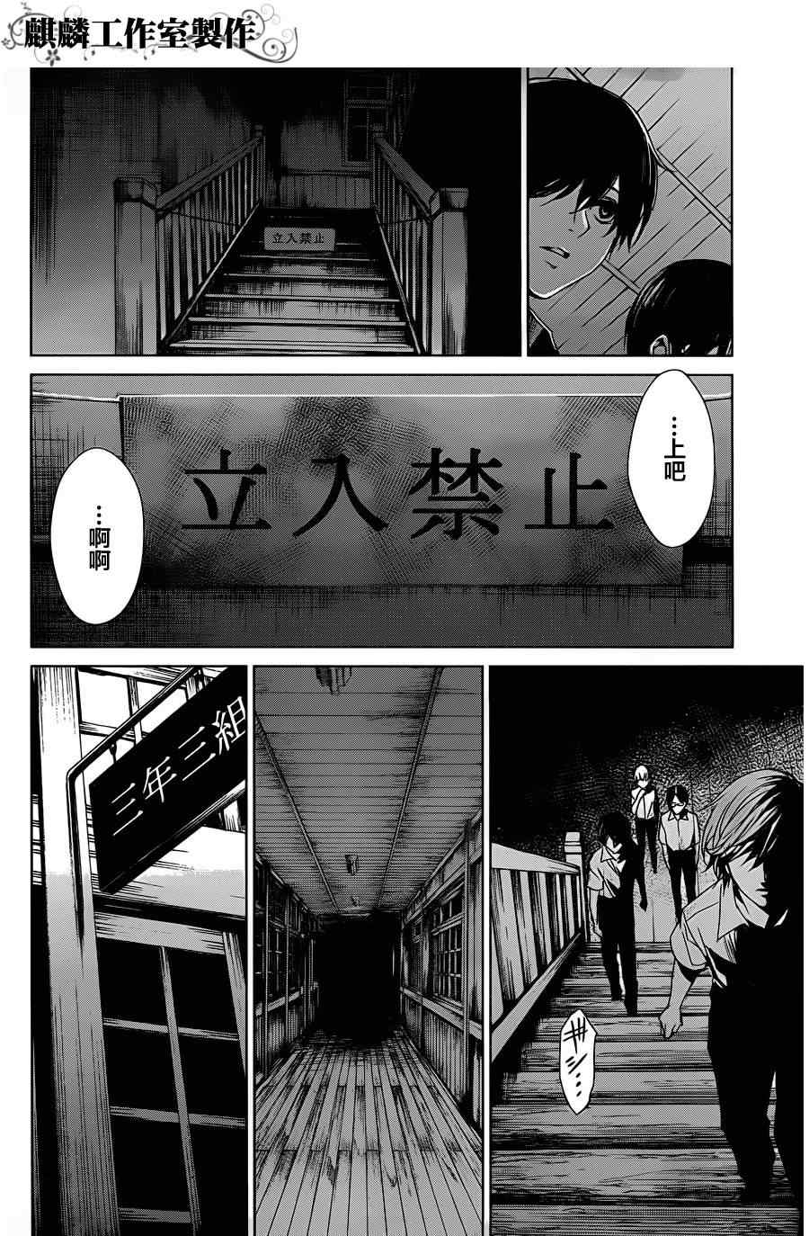 《Another》漫画 another14集