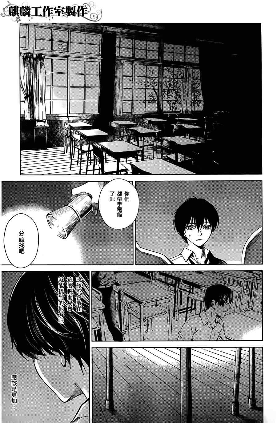 《Another》漫画 another14集