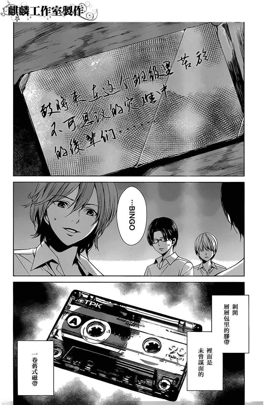 《Another》漫画 another14集