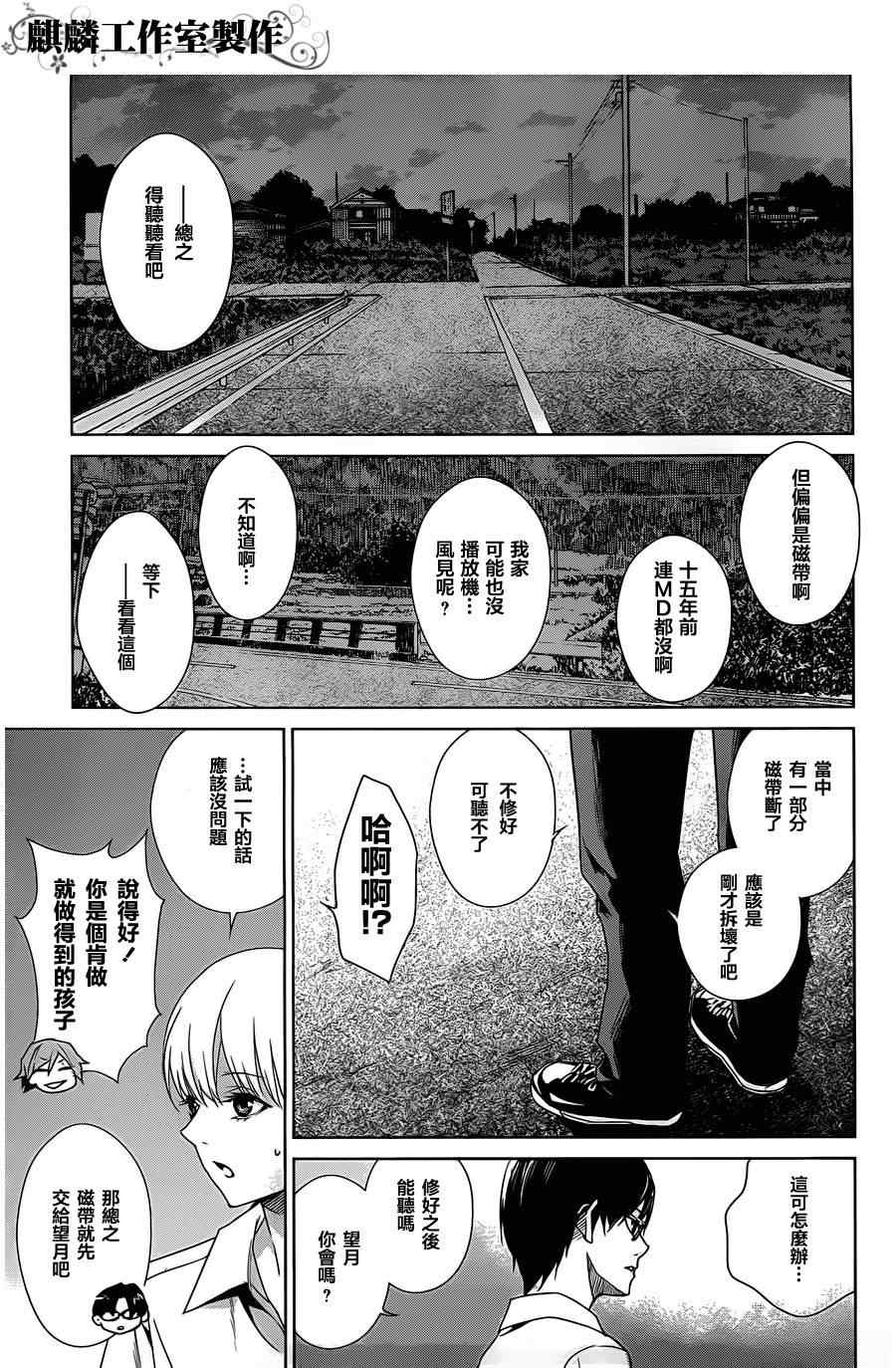 《Another》漫画 another14集