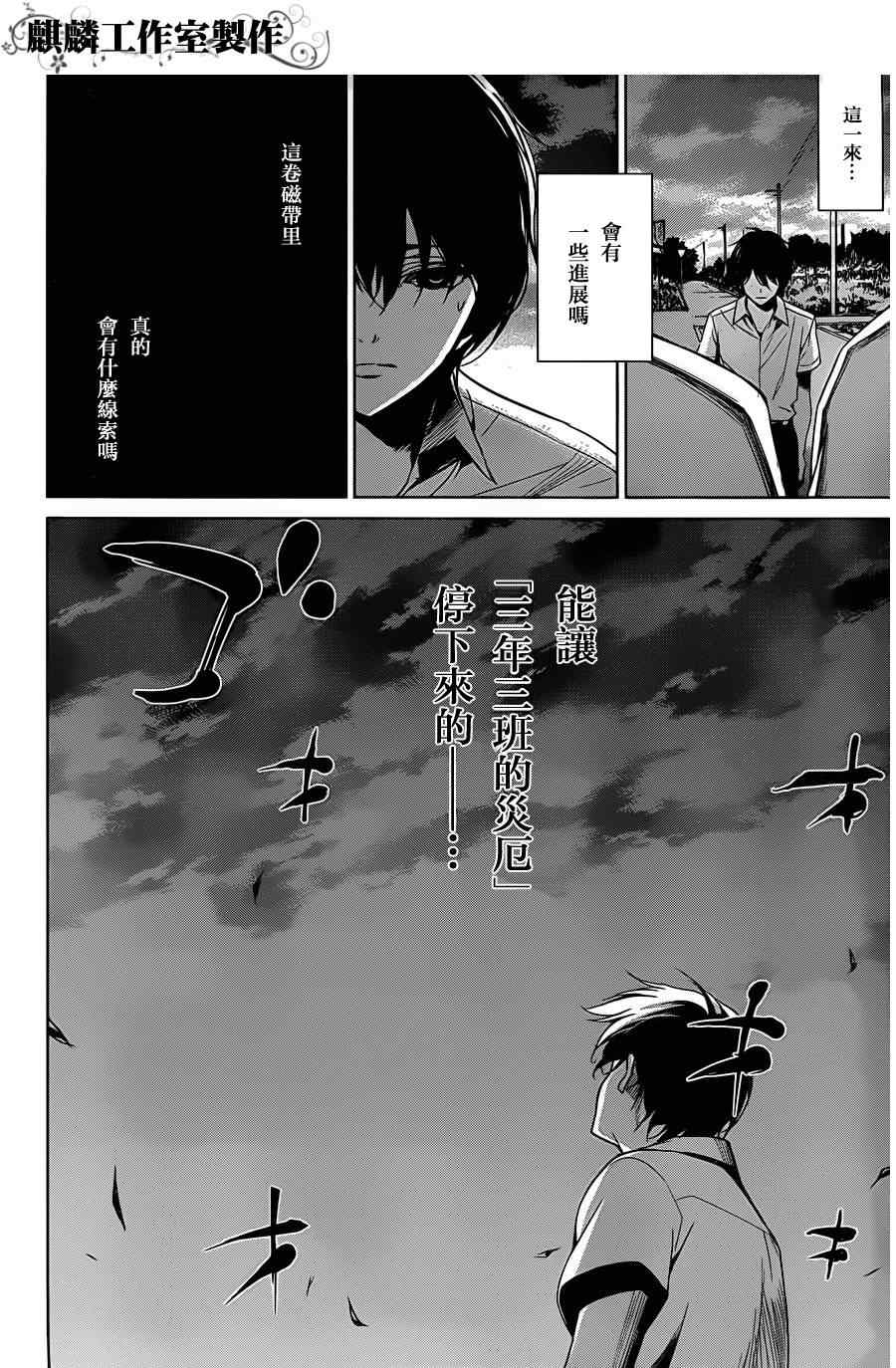 《Another》漫画 another14集