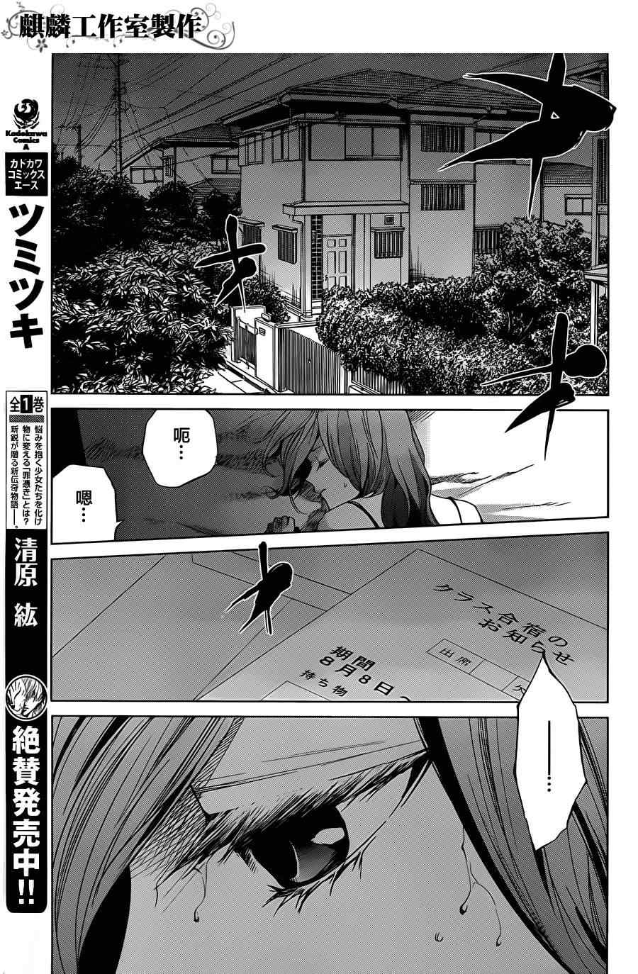 《Another》漫画 another14集