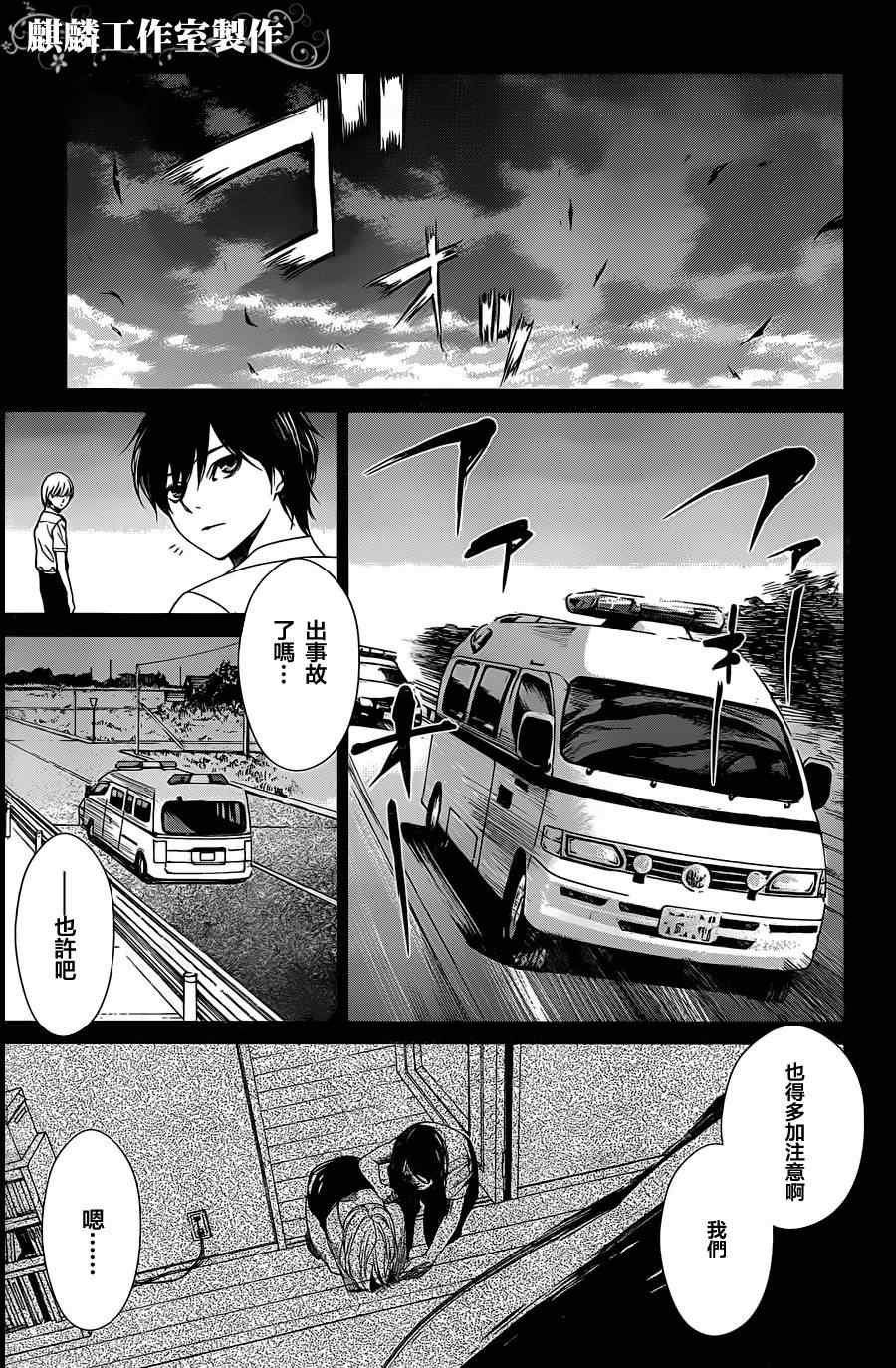 《Another》漫画 another14集