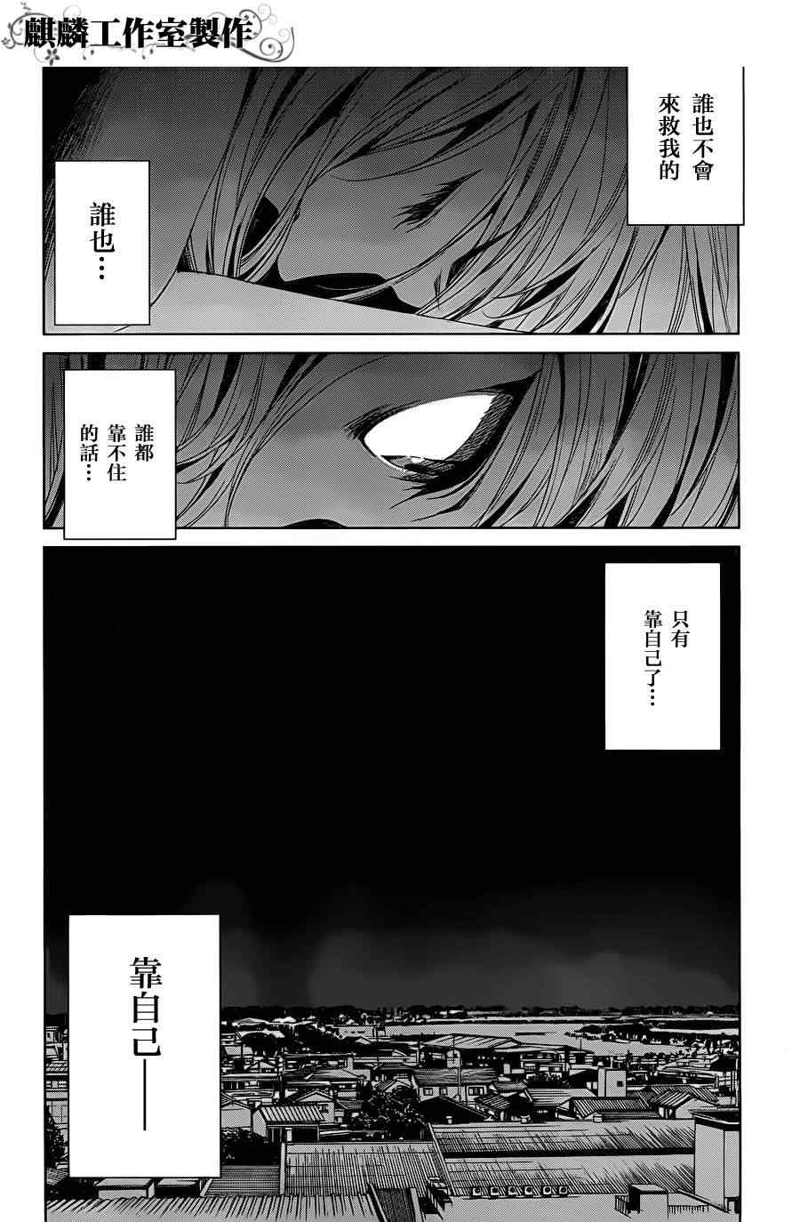 《Another》漫画 another14集