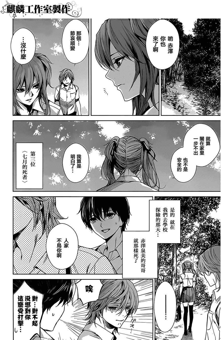 《Another》漫画 another14集