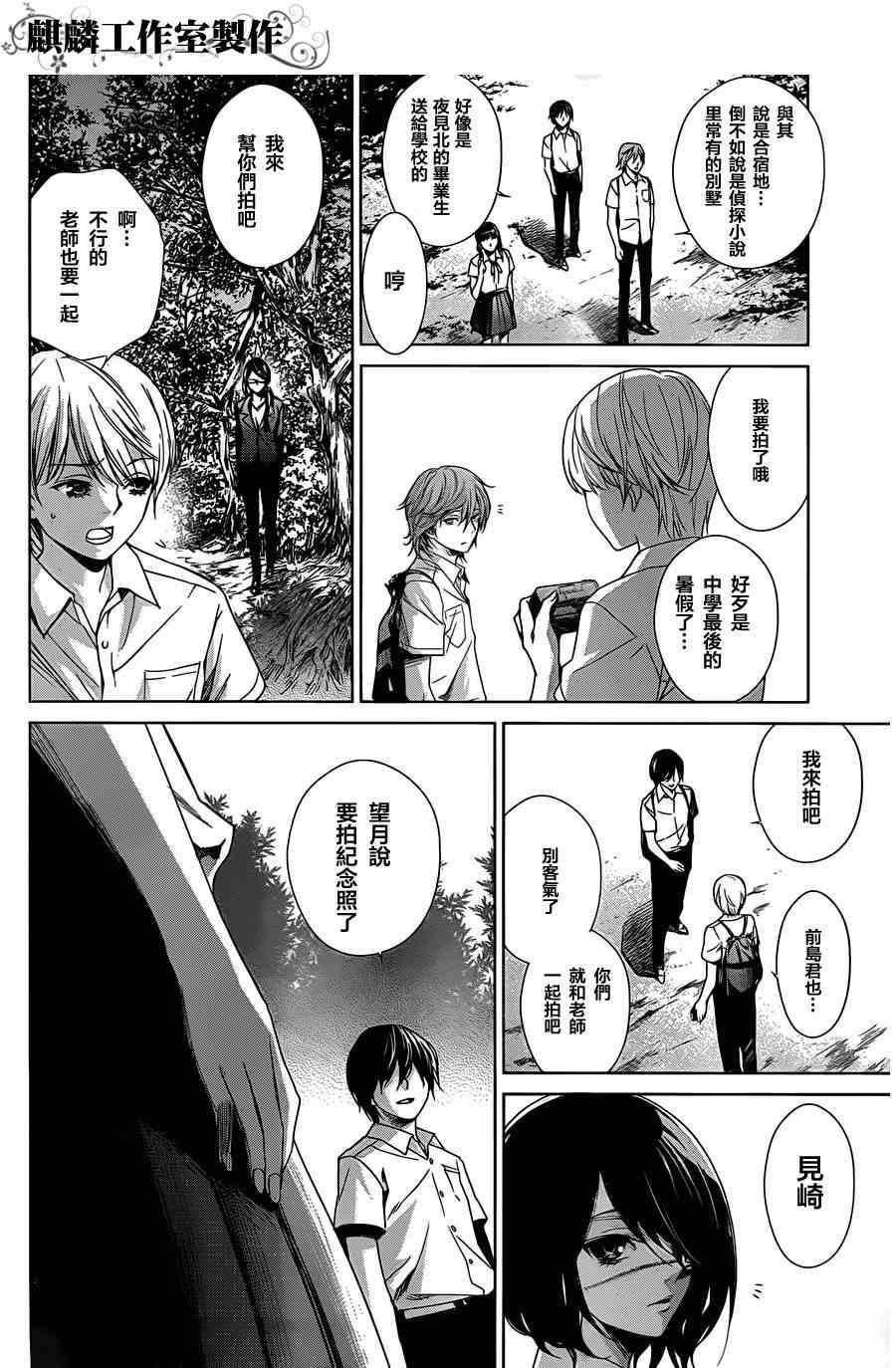 《Another》漫画 another14集