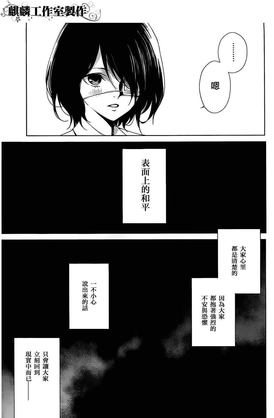 《Another》漫画 another14集