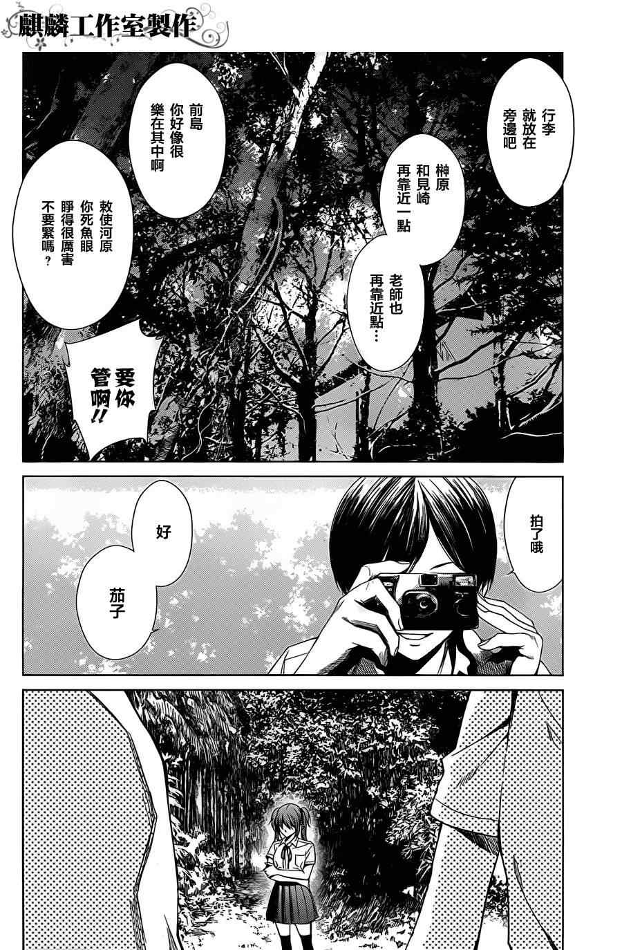 《Another》漫画 another14集