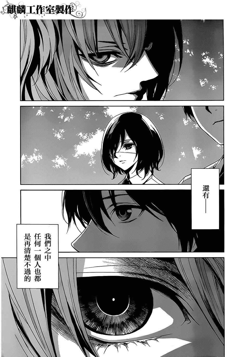 《Another》漫画 another14集