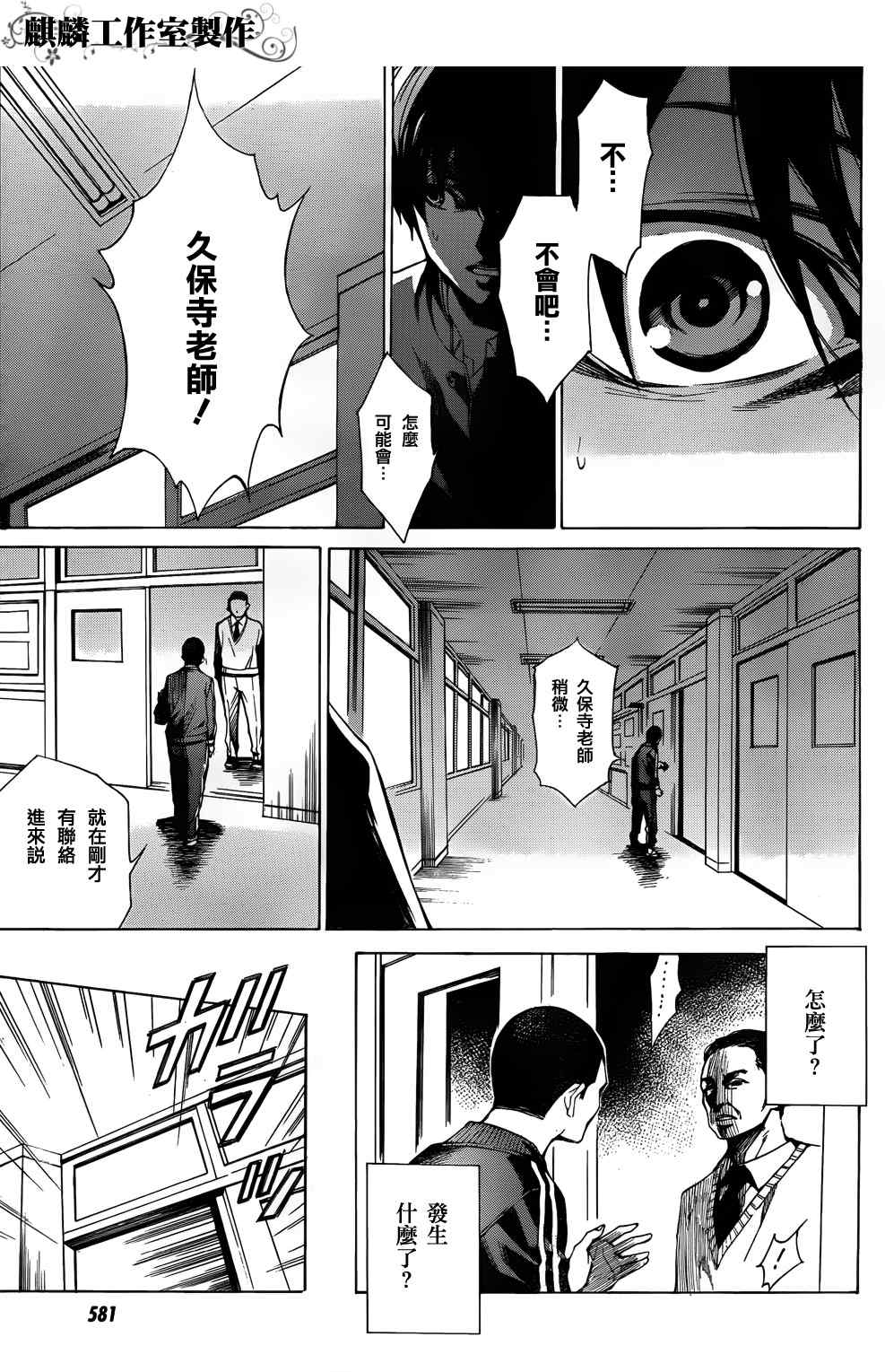 《Another》漫画 another04集